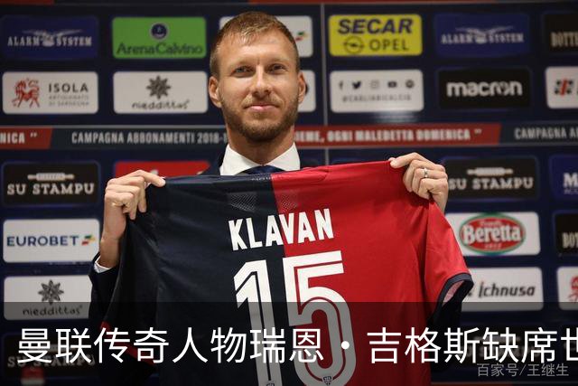 曼联传奇人物瑞恩·吉格斯缺席世界杯，新生活曝光：恋小14岁女友